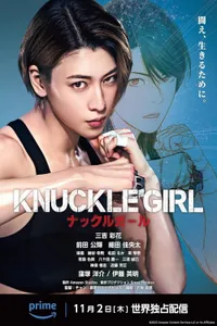 Knuckle Girl izle